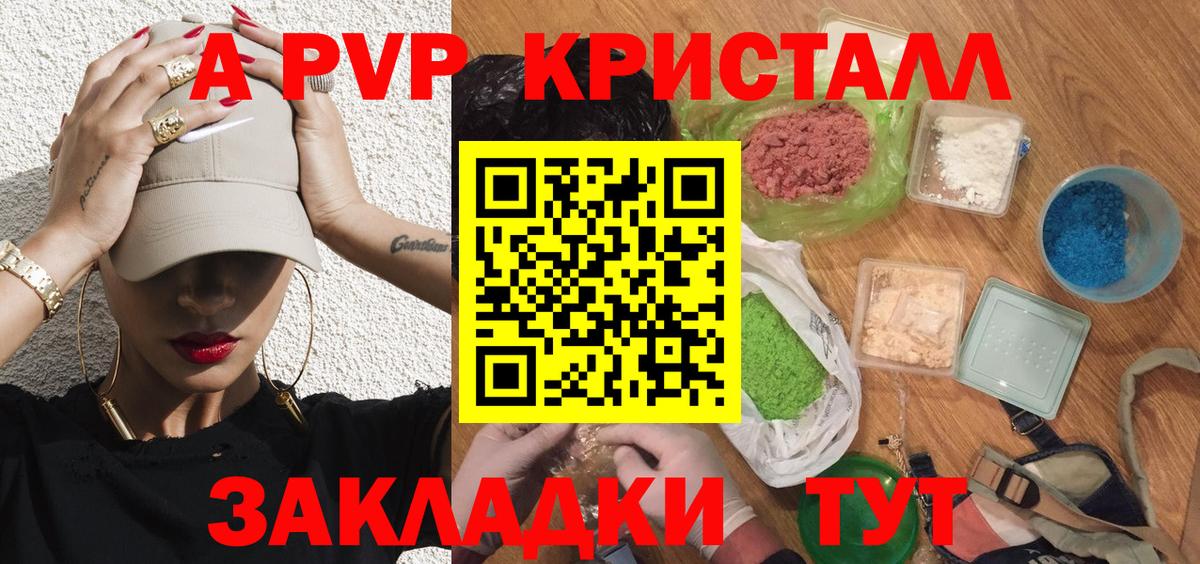 Альфа ПВП мука Джанкой