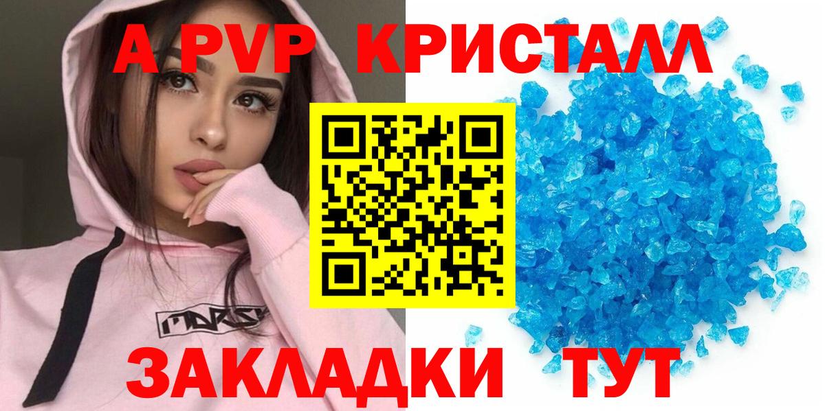 Джанкой  APVP СК КРИС  Вход с VPN  A PVP  А ПВП мука 