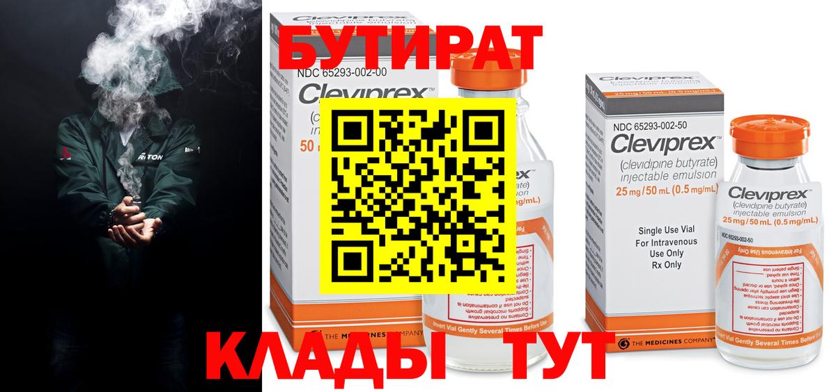 Джанкой  БУТИРАТ оксана  Вход с VPN 