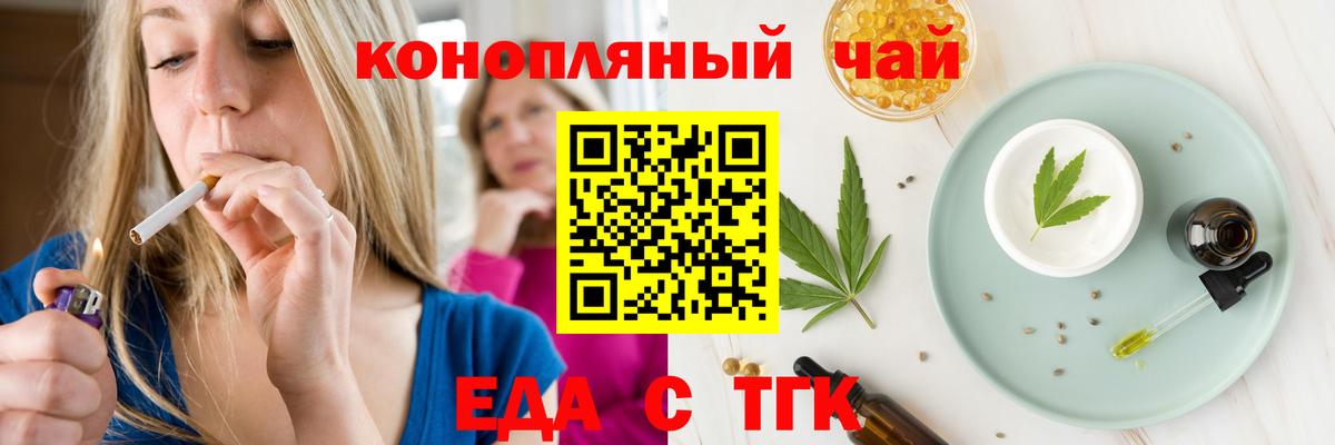 Джанкой  Печенье с ТГК конопля  Вход с VPN 