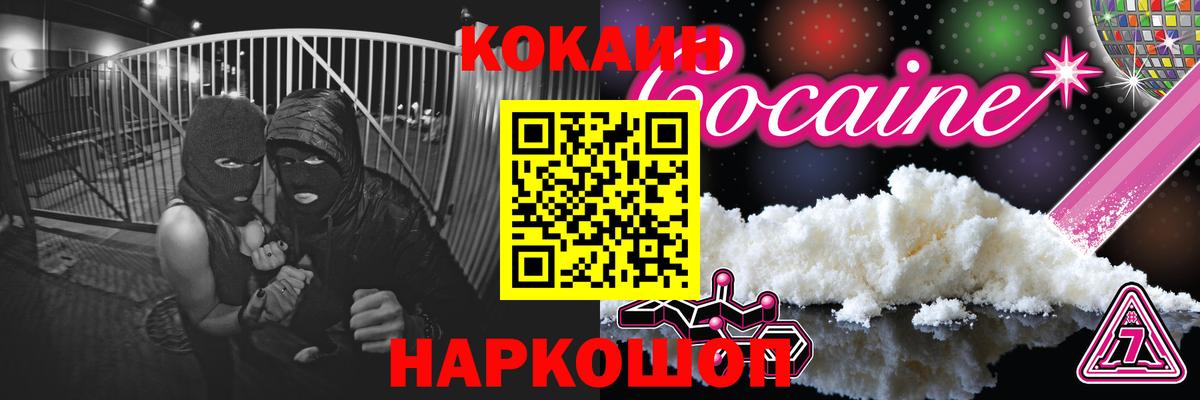 Вейп ТГК  Вход с VPN  Cocaine  Где купить  ГАШ  Конопля  Джанкой  МЕФ кристаллы  Амфетамин   Метамфетамин 