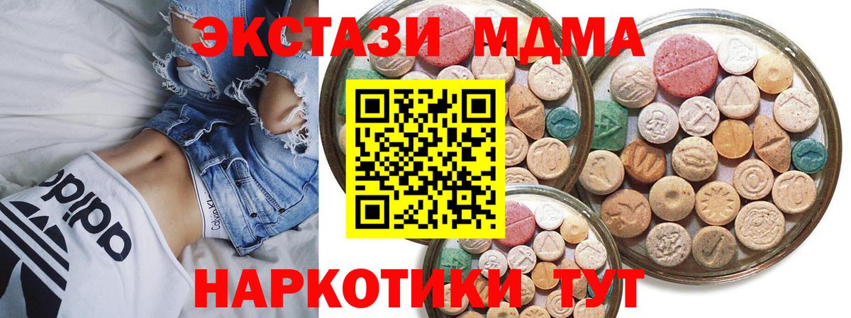 Джанкой  ЭКСТАЗИ  Ecstasy Cube  Вход с VPN  ЭКСТАЗИ TESLA 