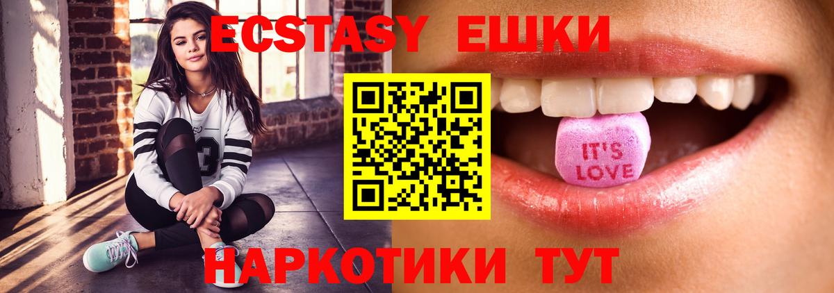 ЭКСТАЗИ mix Джанкой