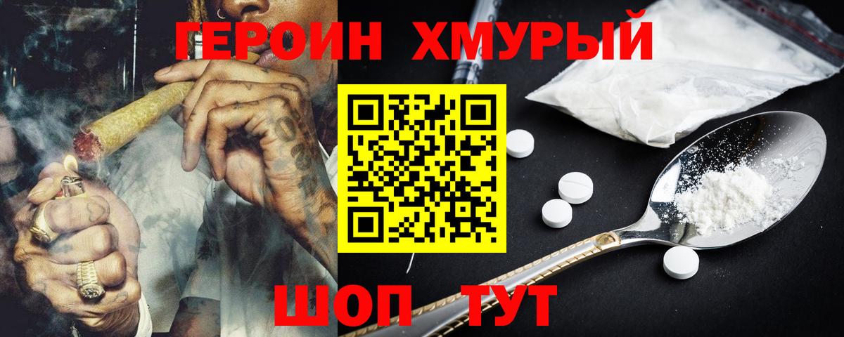 ГЕРОИН Афган Джанкой