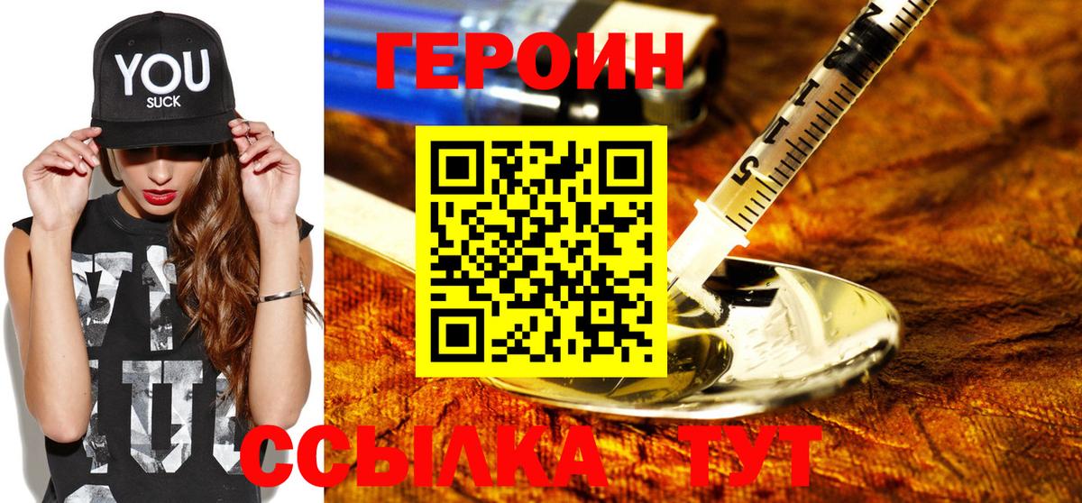 Джанкой  ГЕРОИН гречка  Вход с VPN 