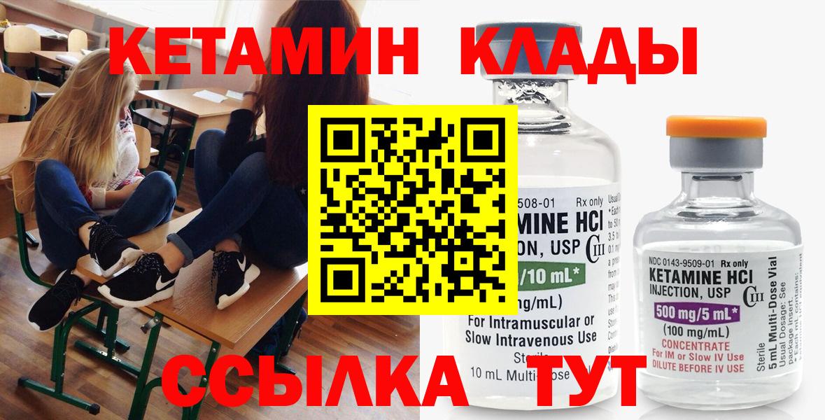 Кетамин VHQ  Кетамин VHQ  Джанкой  Вход с VPN 