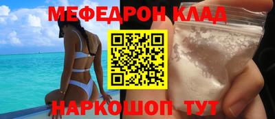 мефедрон Балаково
