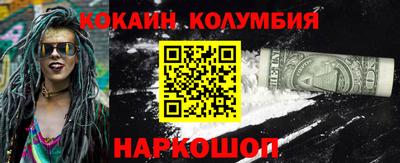 кокаин Балахна