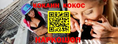 кокаин Балахна