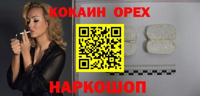 кокаин Балахна