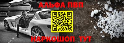 мефедрон Балаково