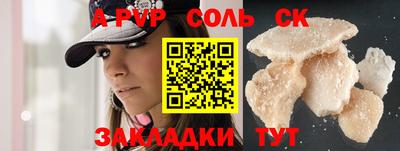 мефедрон Балаково