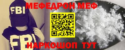 мефедрон Балаково
