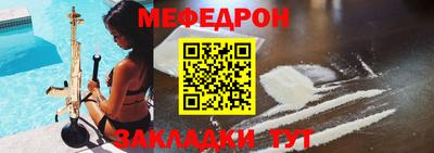 мефедрон Балаково