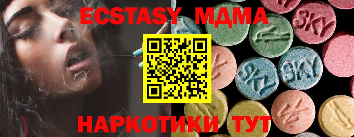 Джанкой  MDMA Molly  Вход с VPN  MDMA молли 