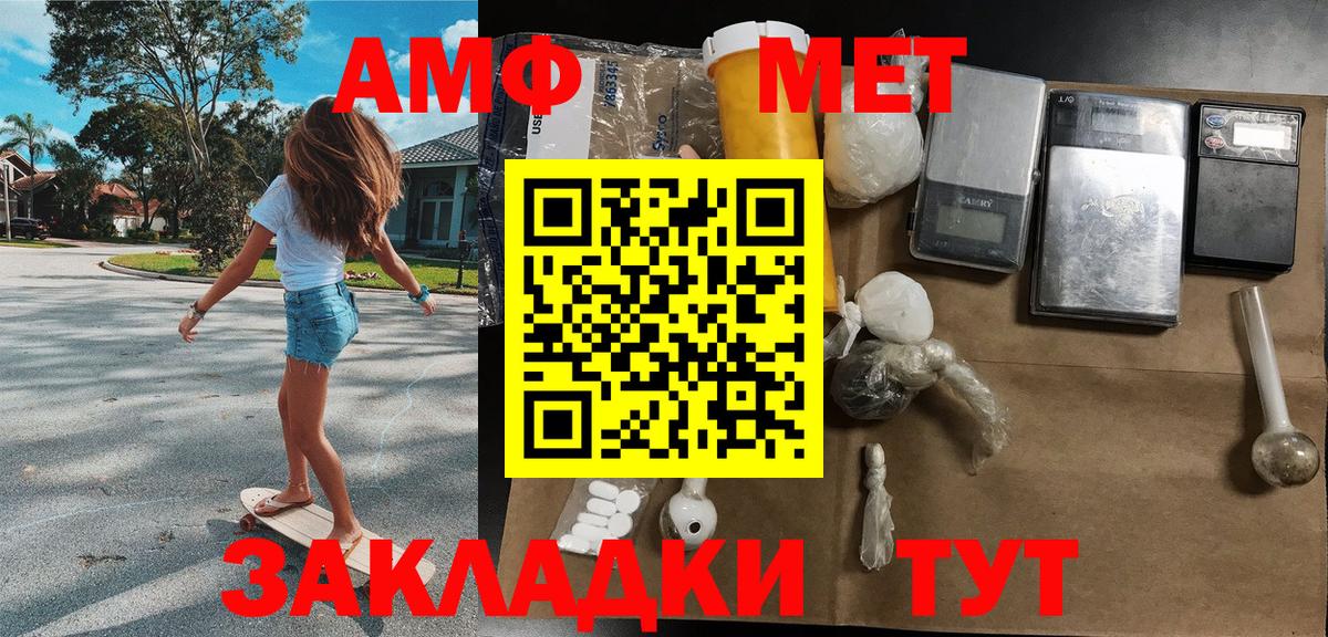 Метамфетамин пудра  Метамфетамин пудра  Вход с VPN  Джанкой 