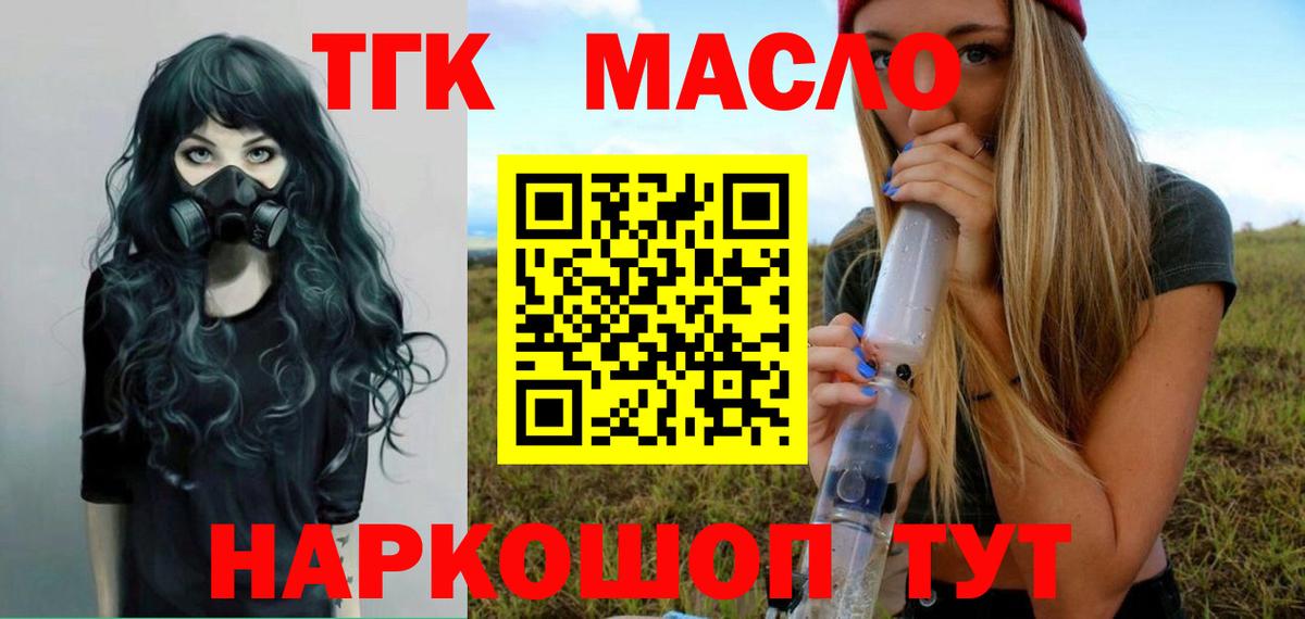 ТГК Wax Джанкой